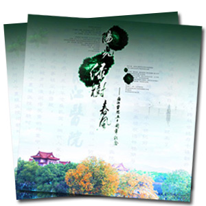 �㽭ҽԺ�����绯��